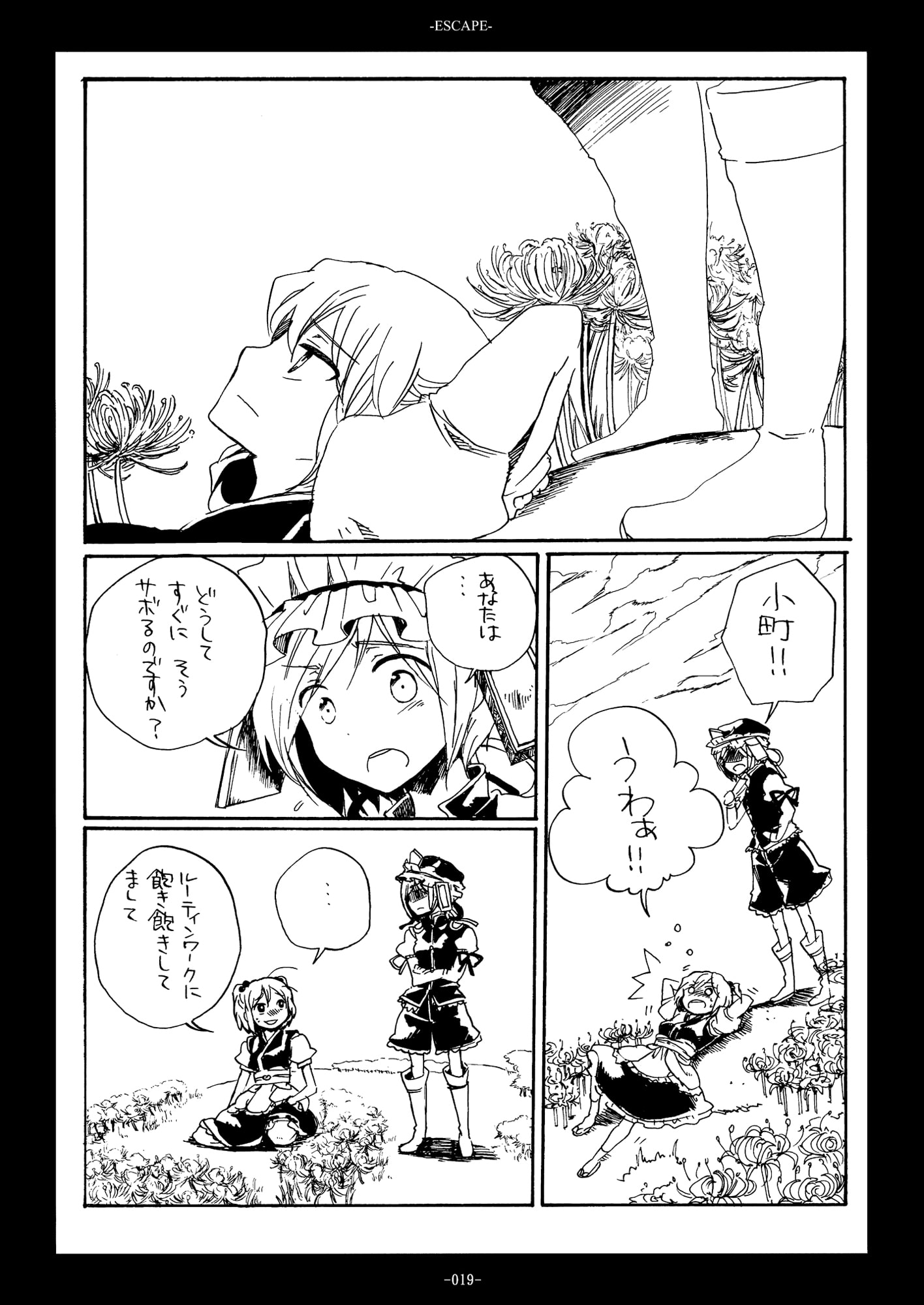 PbgR21