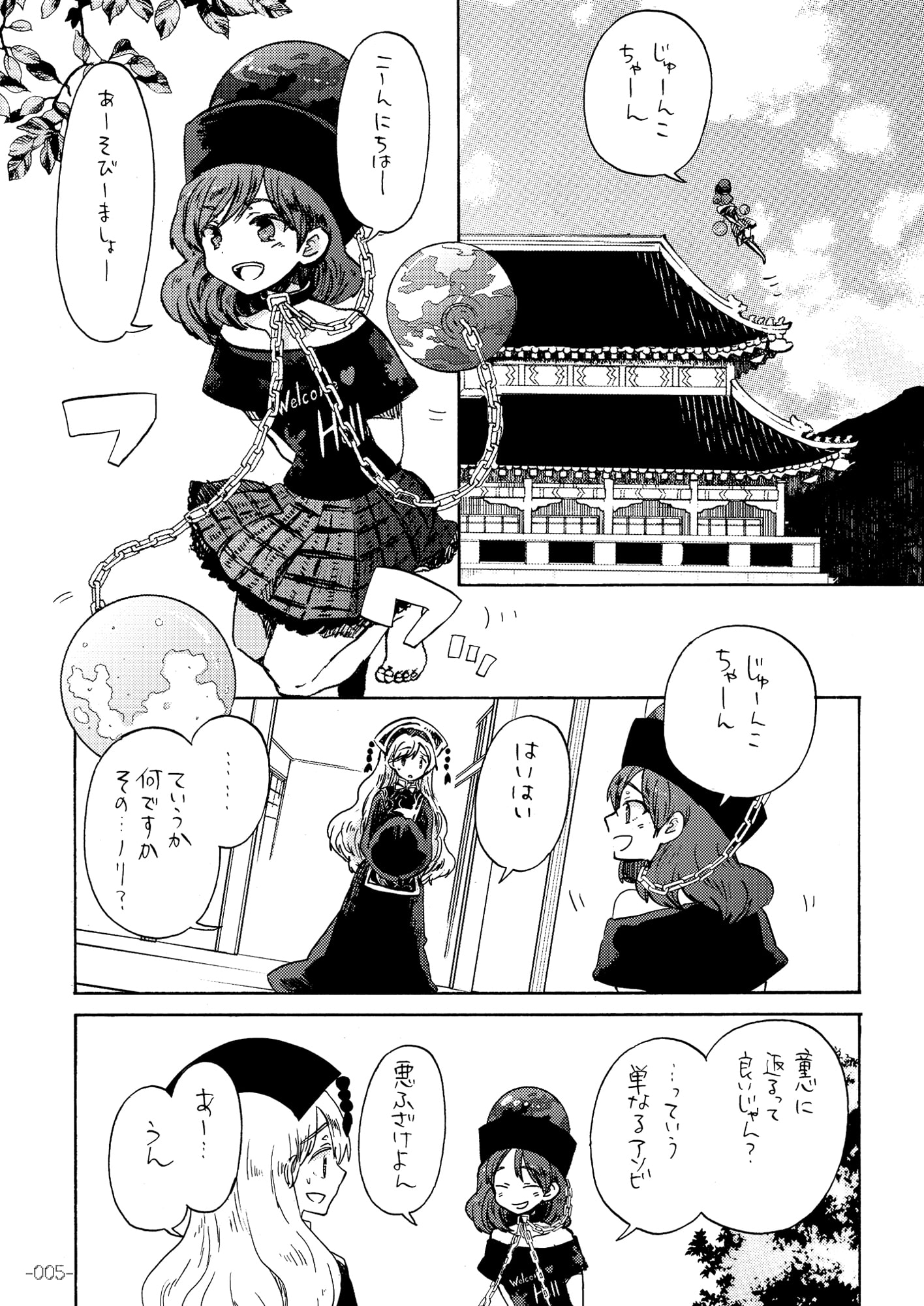 nakayoshi