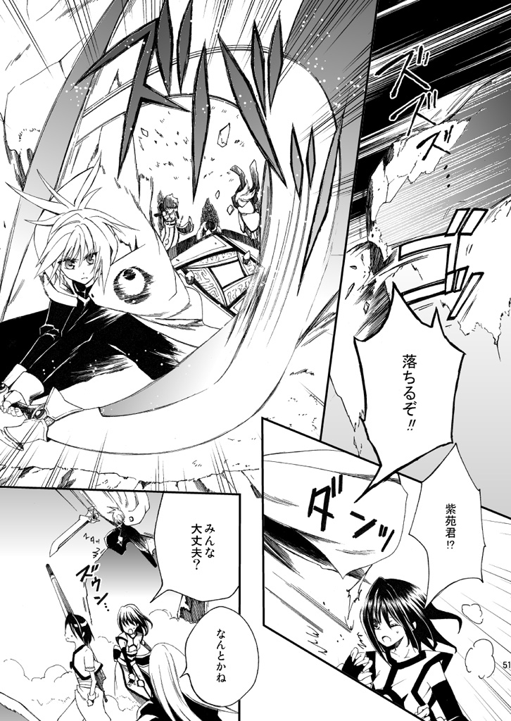 幻想軌譚2巻 サンプル画像3