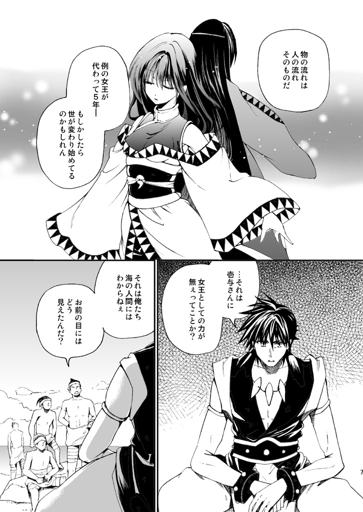 幻想軌譚2巻 サンプル画像4