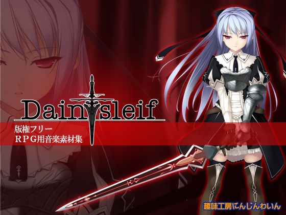Dainsleif Episote 1 Re.