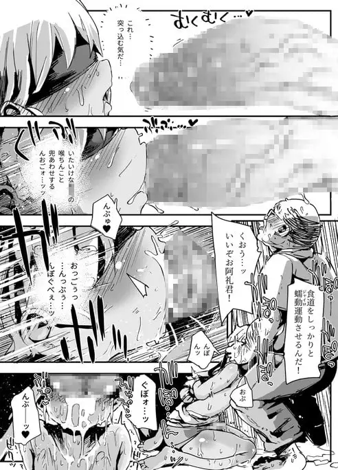 天才男の娘と家庭教師おじさんと催眠術(仮) サンプル画像 4