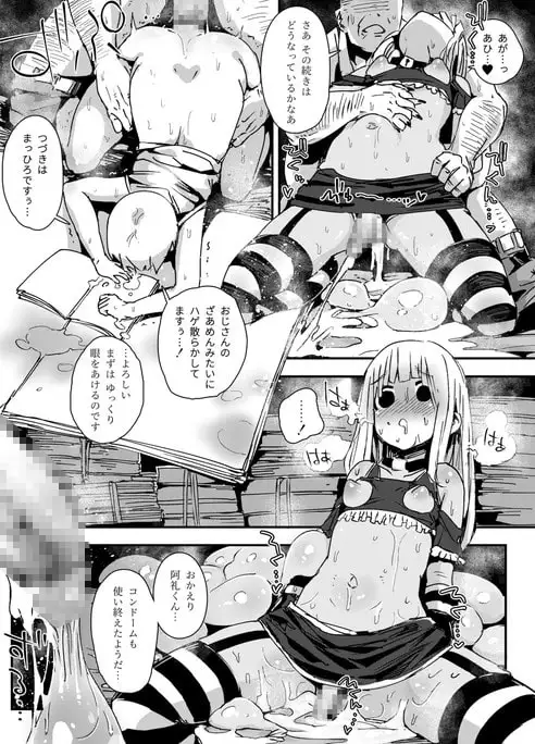 天才男の娘と家庭教師おじさんと催眠術(仮) サンプル画像 7