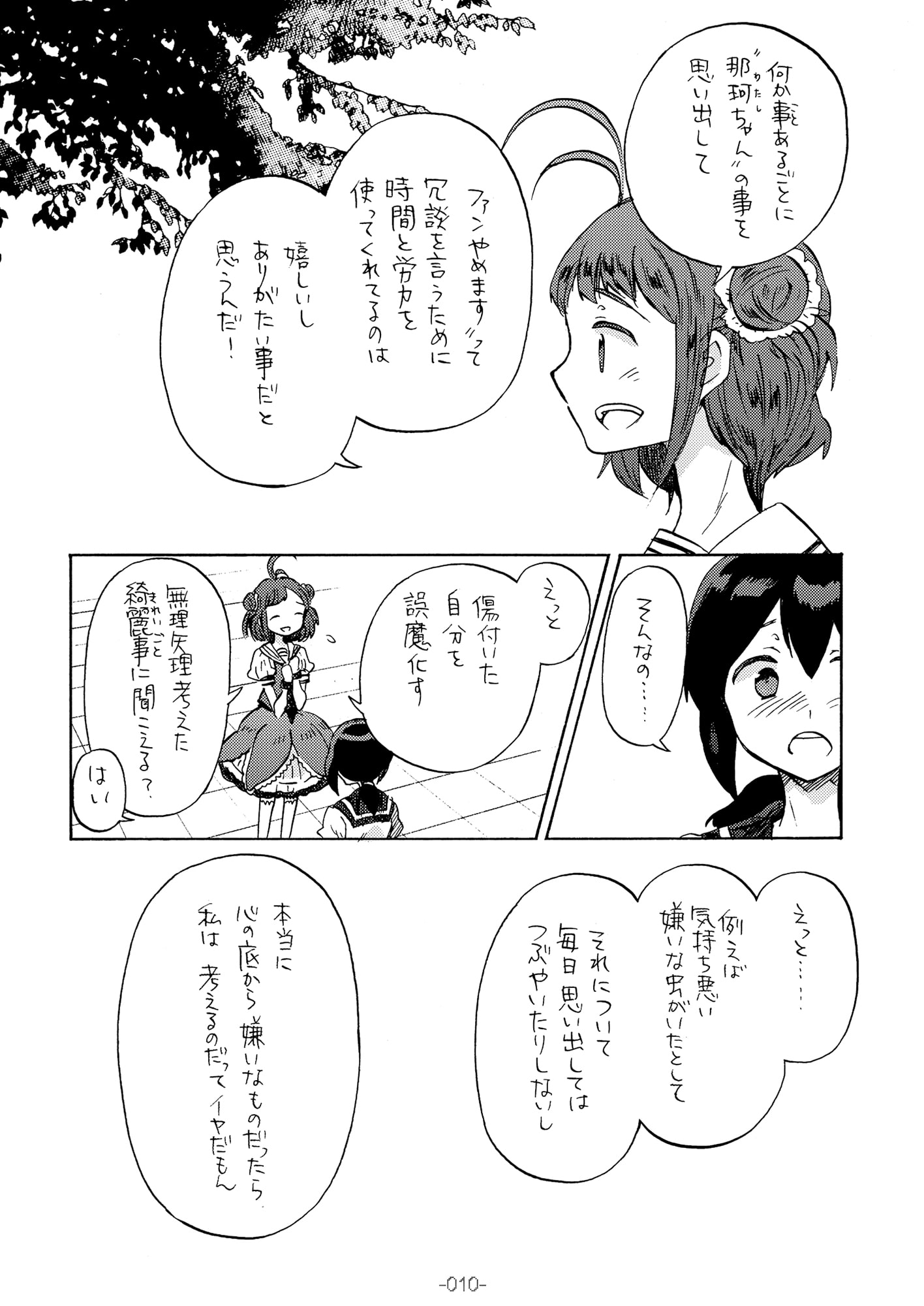 PbgR21