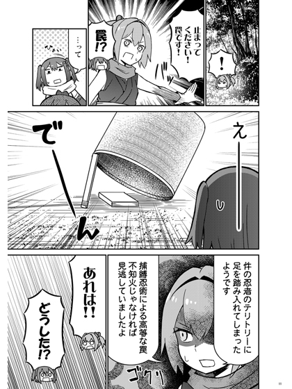 艦隊忍者大戦 不知火忍法帖2 サンプル画像2