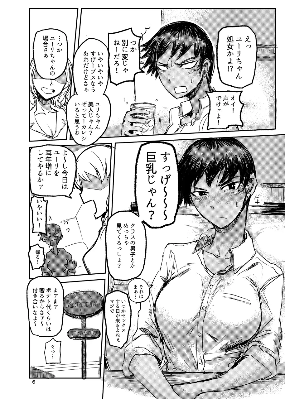 クロキソトヤリ サンプル画像 4