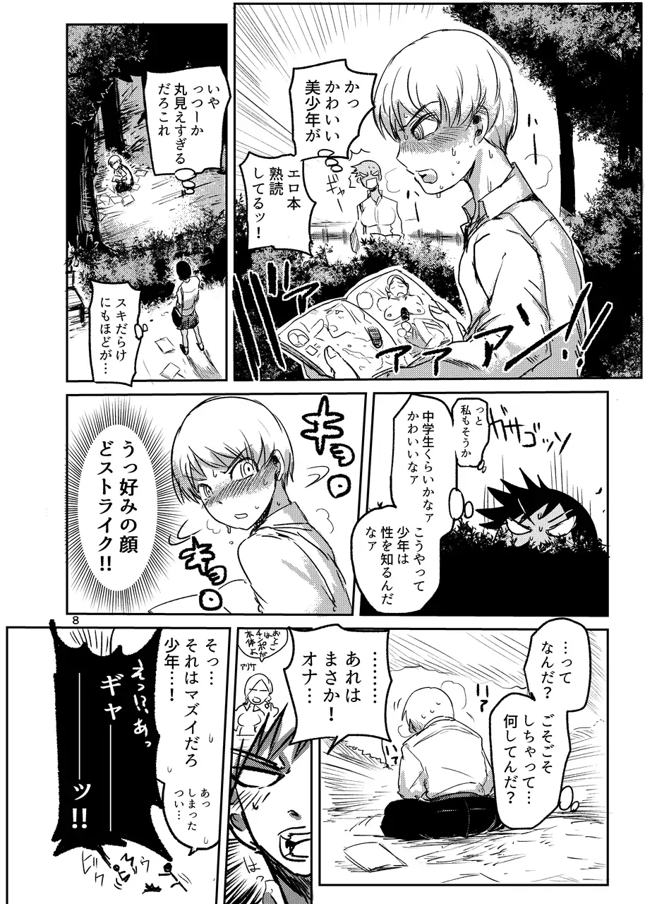 クロキソトヤリ サンプル画像 6