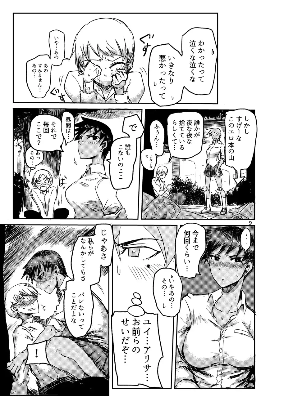 クロキソトヤリ サンプル画像 7