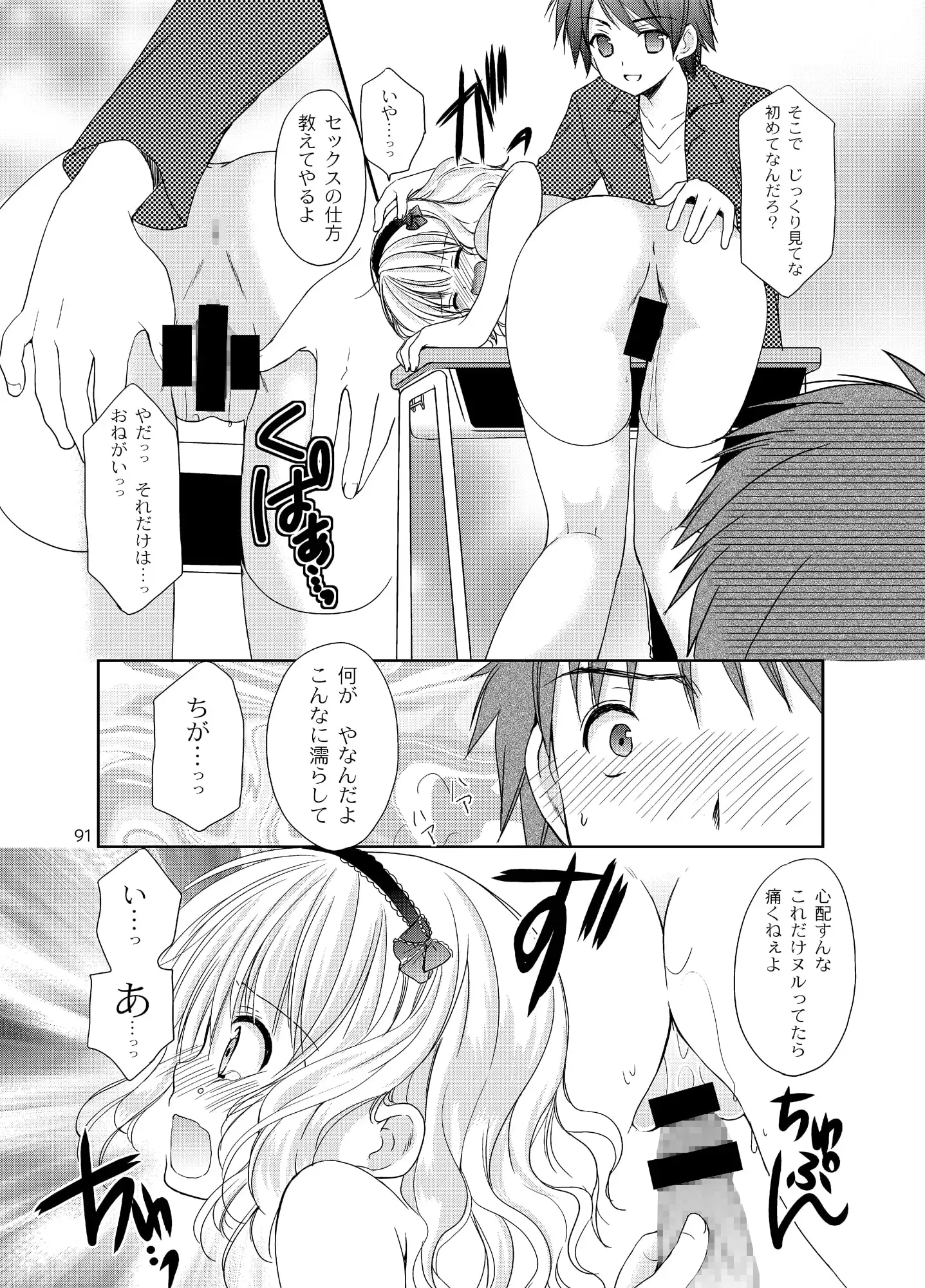 幼性の悪戯 サンプル画像 3