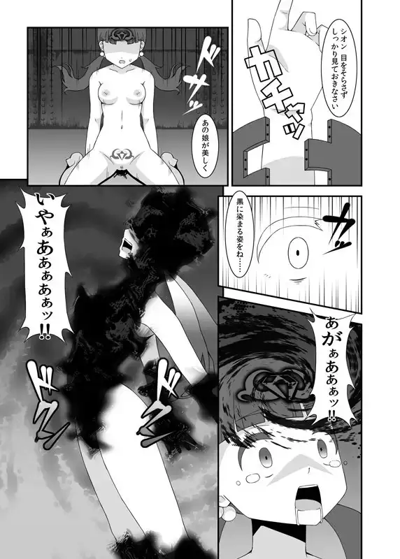 貞操戦隊ヴァジナカラーズ 第一話 サンプル画像 4