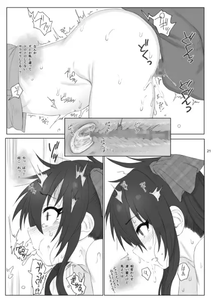 的〇梨沙ちゃんで学ぶ動物の交尾 HAMMER_HEAD エロ漫画6