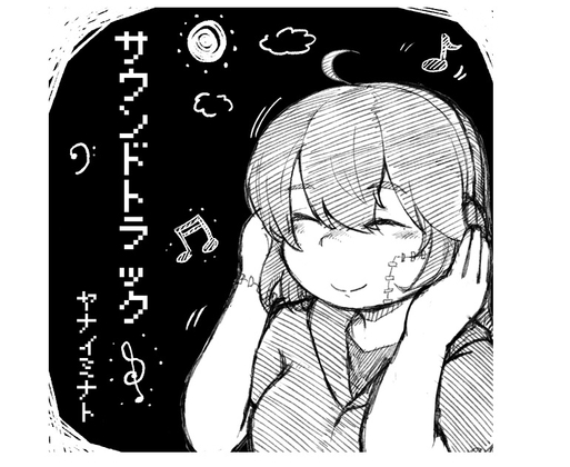 【BGM素材集】サウンドトラック