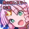 アンヘルリリー・クロス / 希死回生