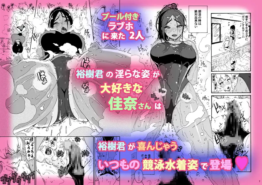 あ～早くHしたいっ！！（佳奈さんは競泳水着）
