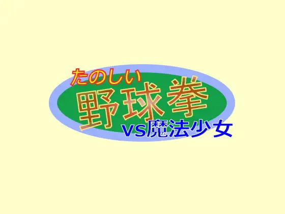 Fun Rock Paper Scissors vs Magical Girl