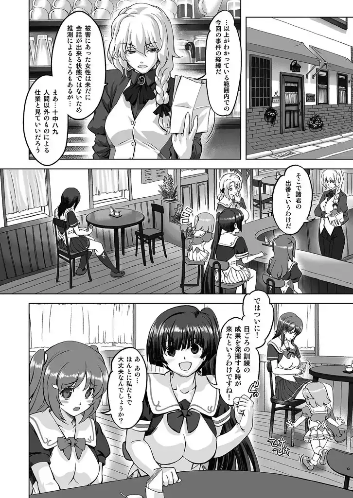 スク水戦隊ビキニンジャーR vol.01 サンプル画像 4