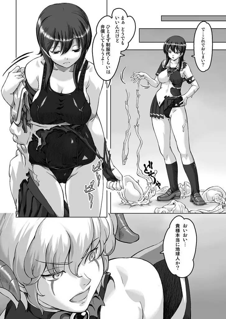 スク水戦隊ビキニンジャーR vol.01 サンプル画像 6