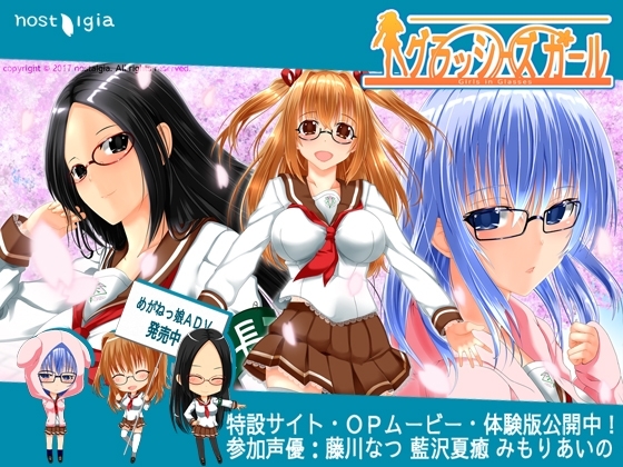 グラッシーズガール