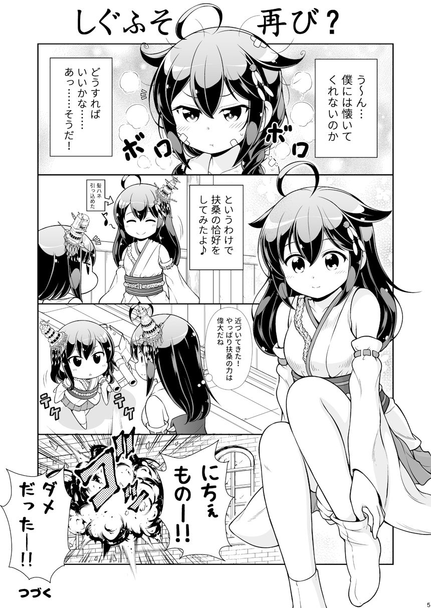 西村さん家の日常(捌) 画像1