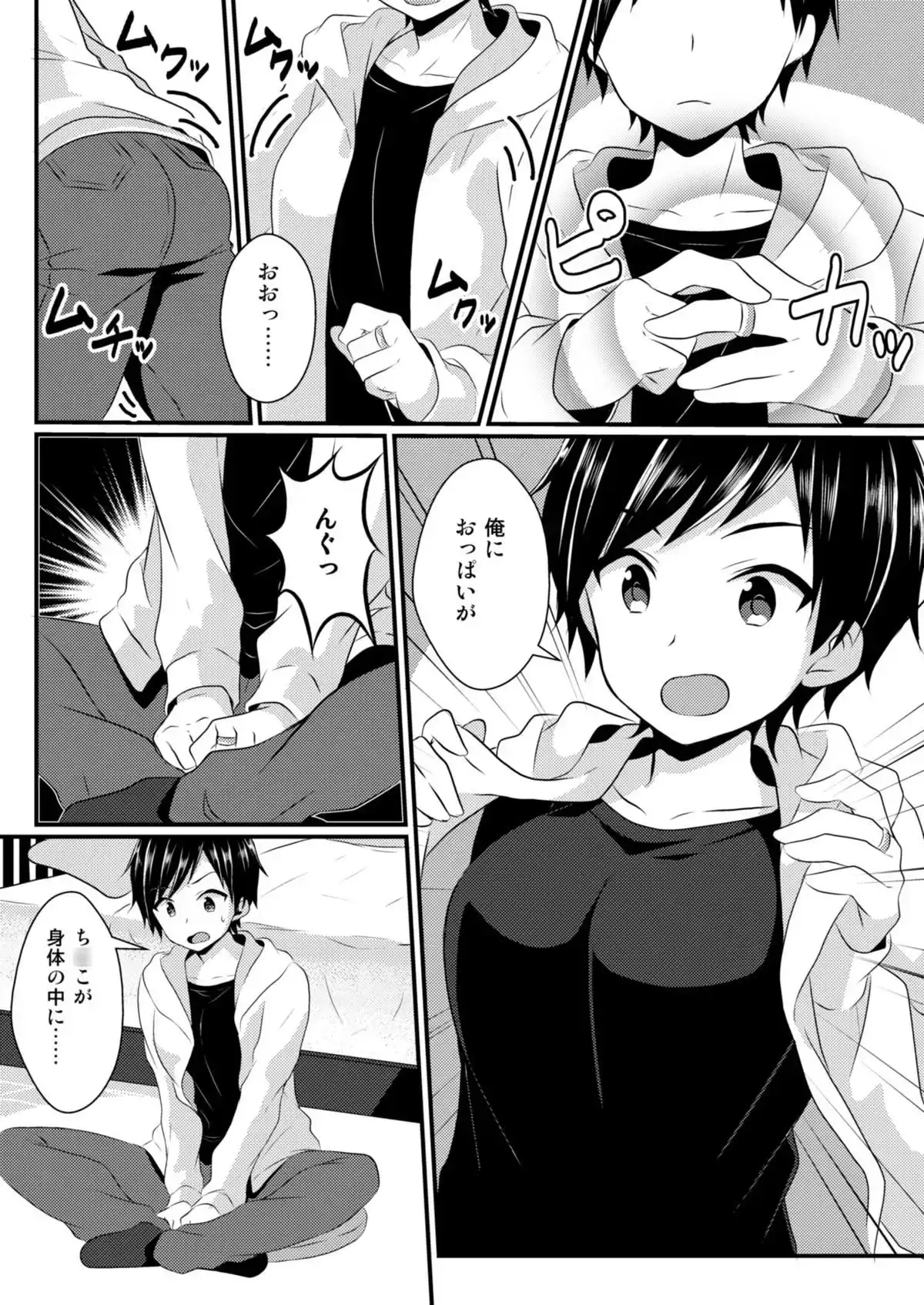 復讐の指輪 サンプル画像 4