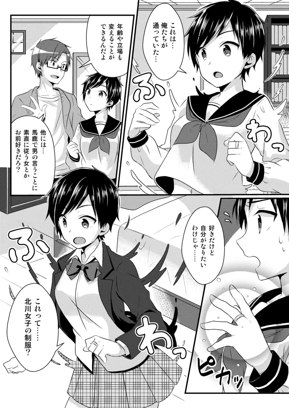 復讐の指輪 サンプル画像 6