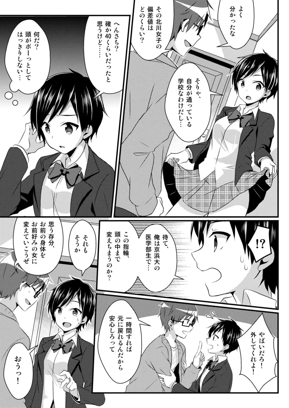 復讐の指輪 サンプル画像 7