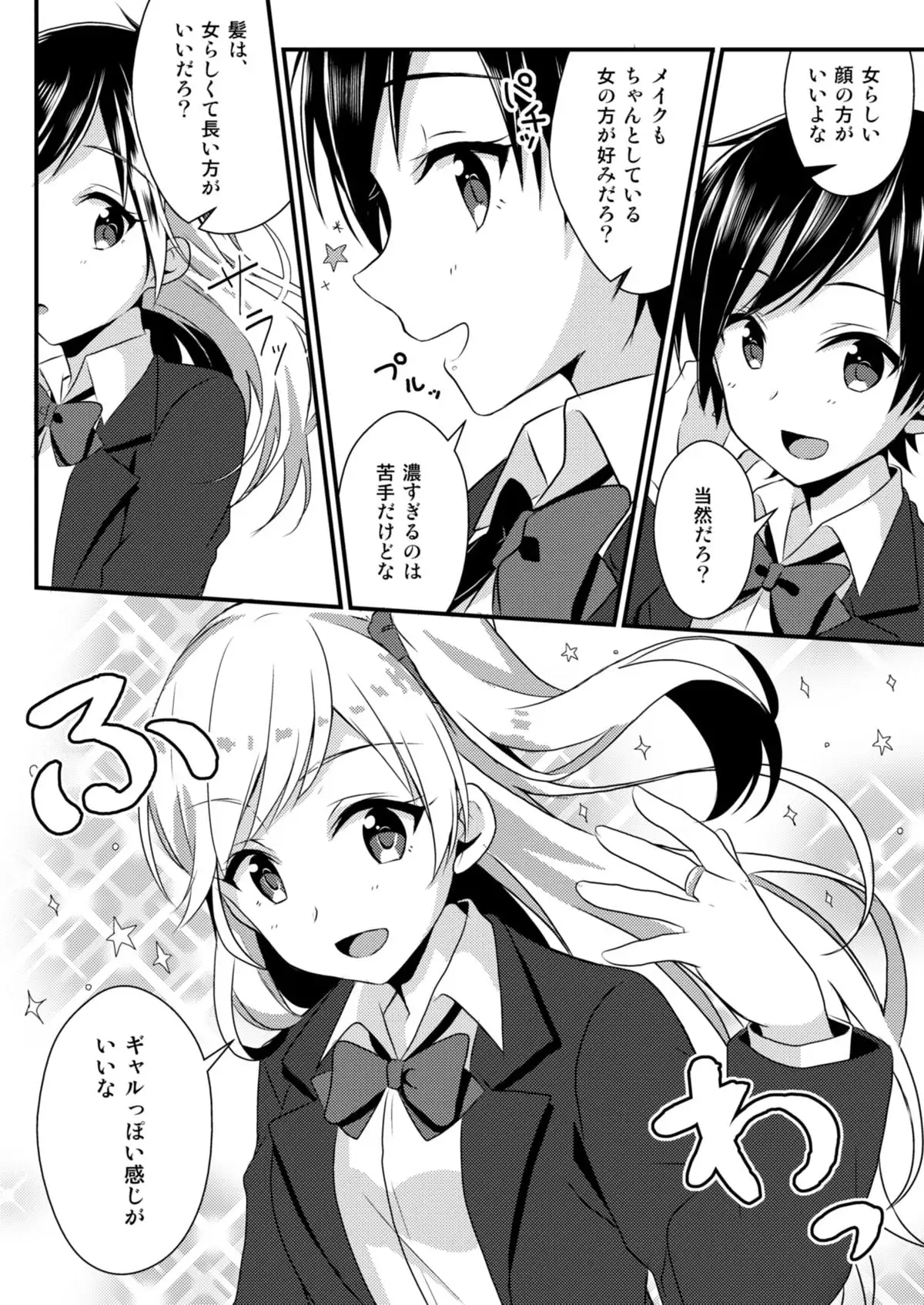 復讐の指輪 サンプル画像 8