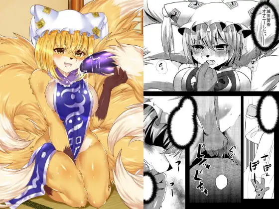 尻尾自慰～しっぽニー～