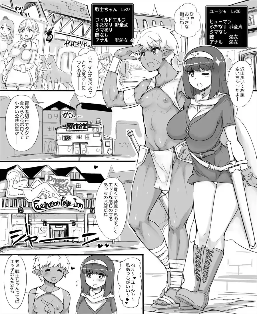 ユーシャの冒険 魅惑の妖精亭の夜 サンプル画像 3