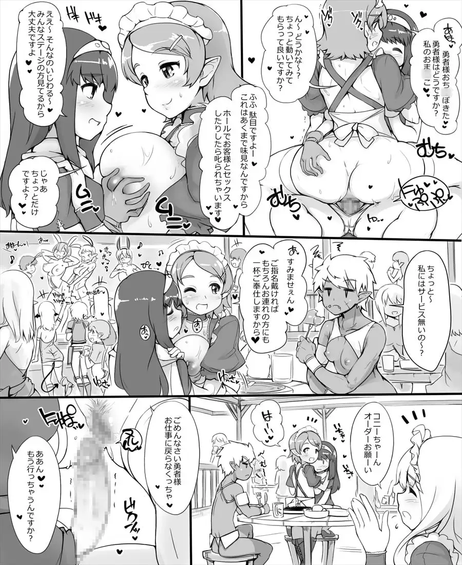 ユーシャの冒険 魅惑の妖精亭の夜 サンプル画像 9