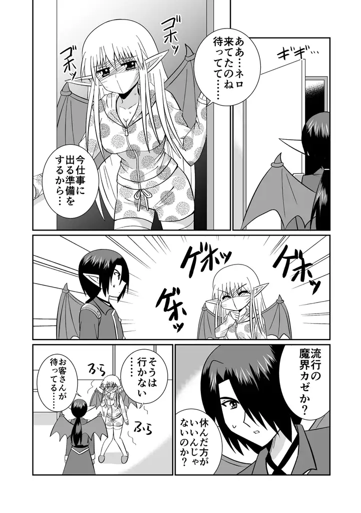 【繁体中文版】魔界の配達屋さん3