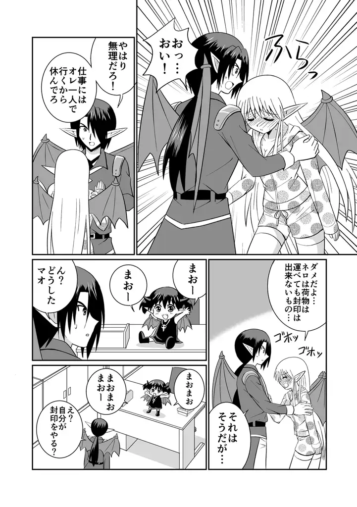 【繁体中文版】魔界の配達屋さん3