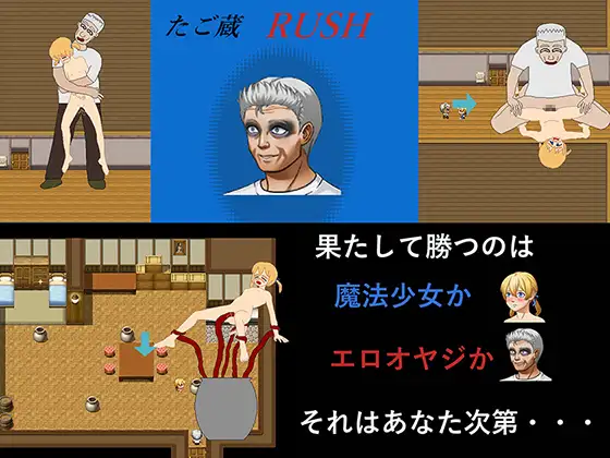 Tagozou ~A Magical Girl Targeted~