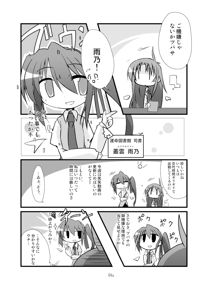 空と、鳥と卵焼き。 画像2