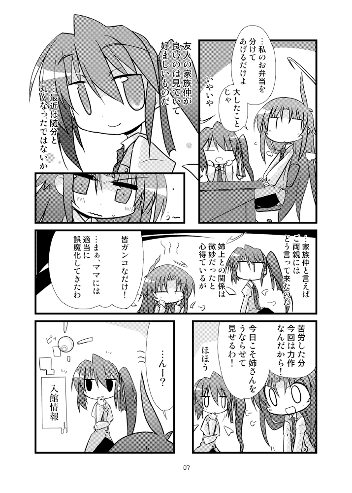 空と、鳥と卵焼き。 画像3