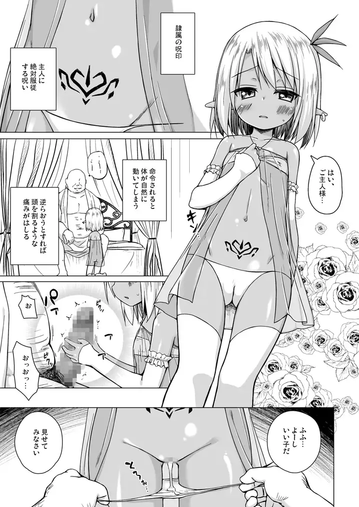 涙の花の咲くところ2 サンプル画像 2