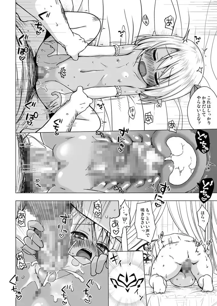 涙の花の咲くところ2 サンプル画像 4