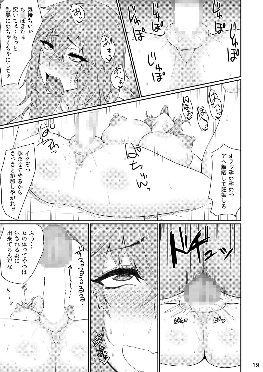 むちむち三国娘 発情中! サンプル画像 4