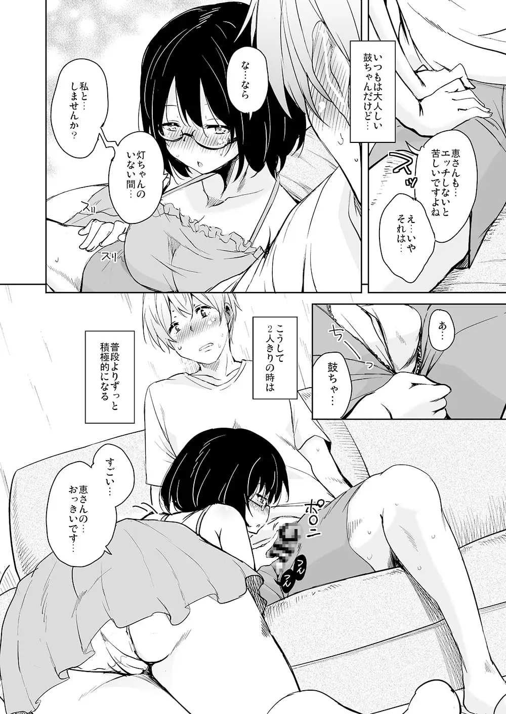 離島へ転校したらホストファミリーがドスケベで困る2 サンプル画像 2