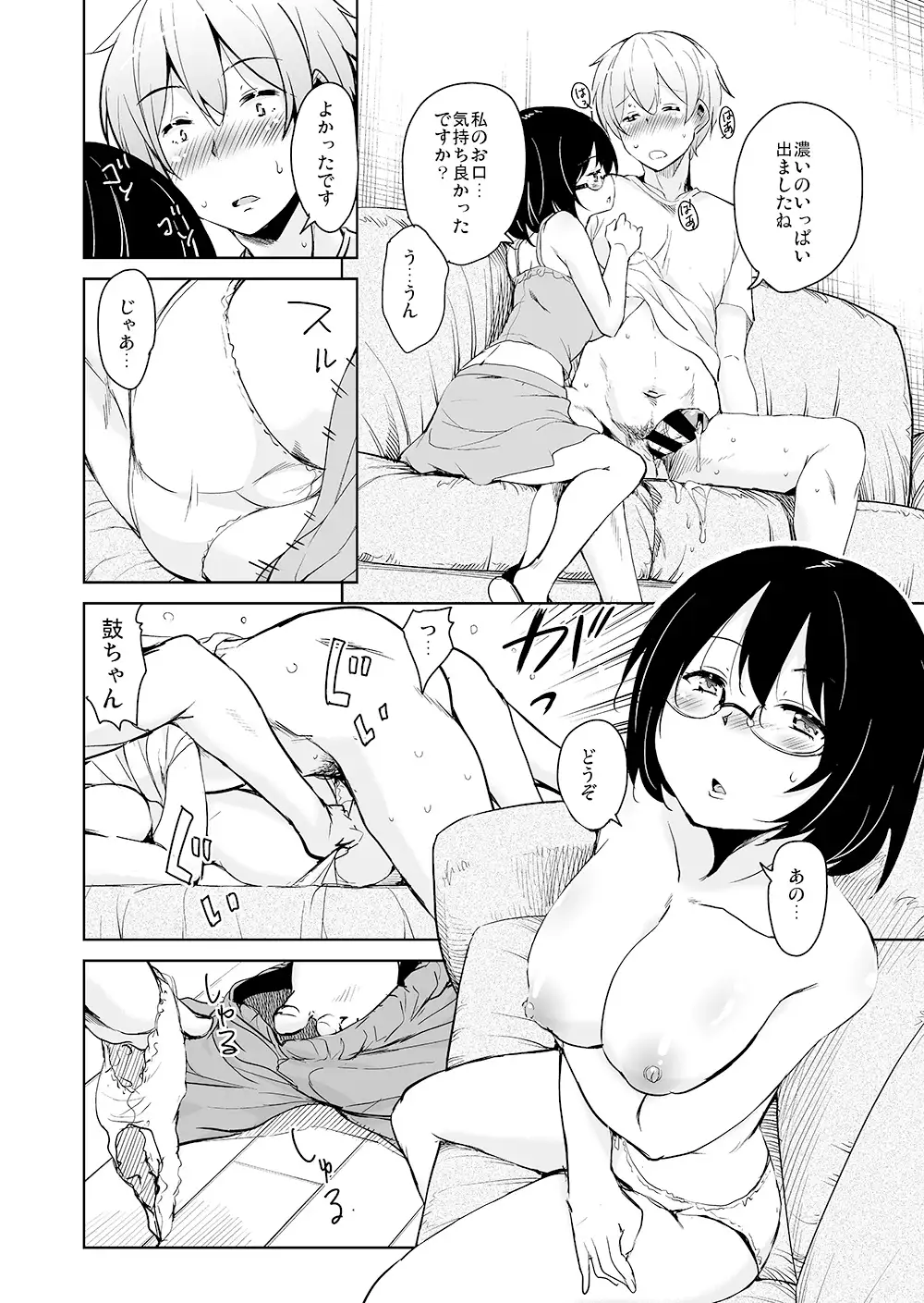 離島へ転校したらホストファミリーがドスケベで困る2 サンプル画像 4