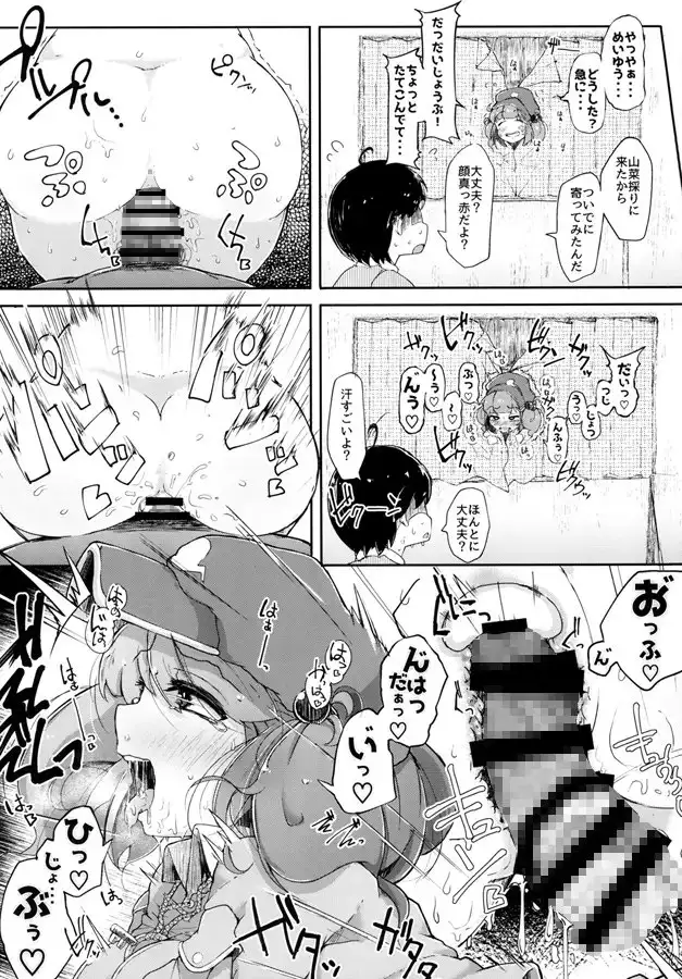 にとラレII サンプル画像 2