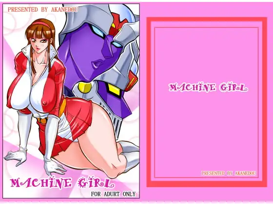 MACHINE GIRL