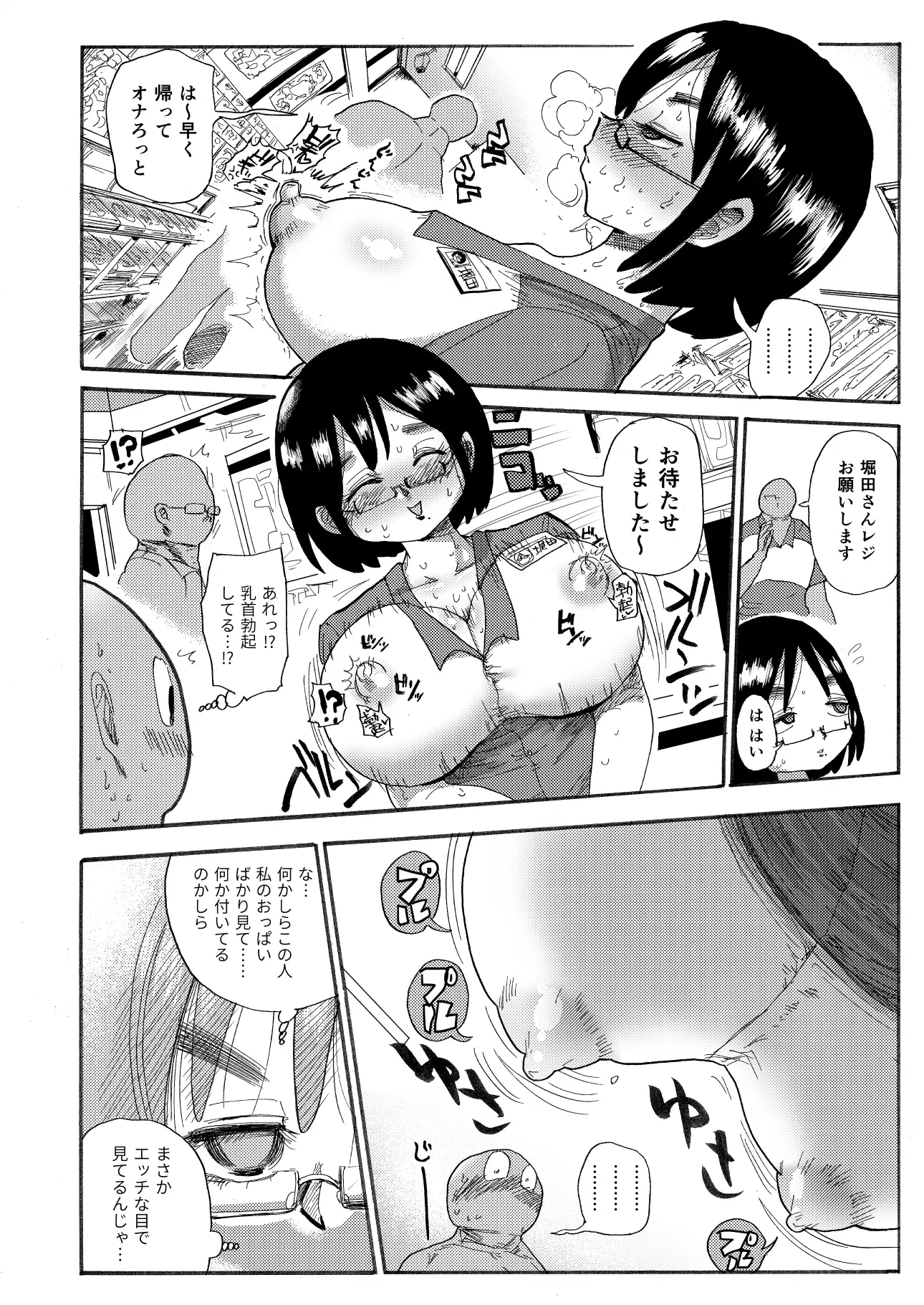 ドリームズアンドリアリティーな人妻 サンプル画像 4