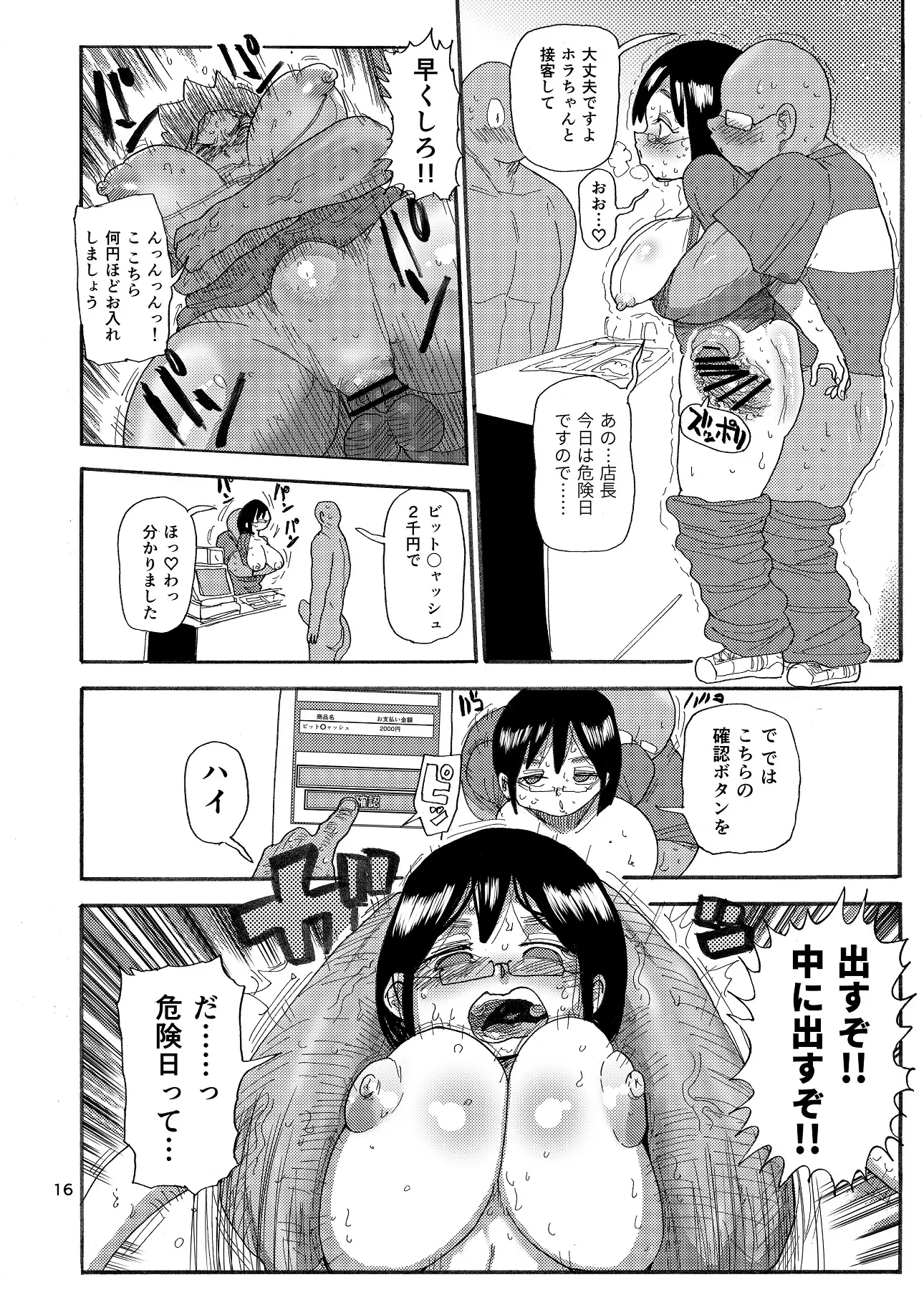 ドリームズアンドリアリティーな人妻 サンプル画像 5
