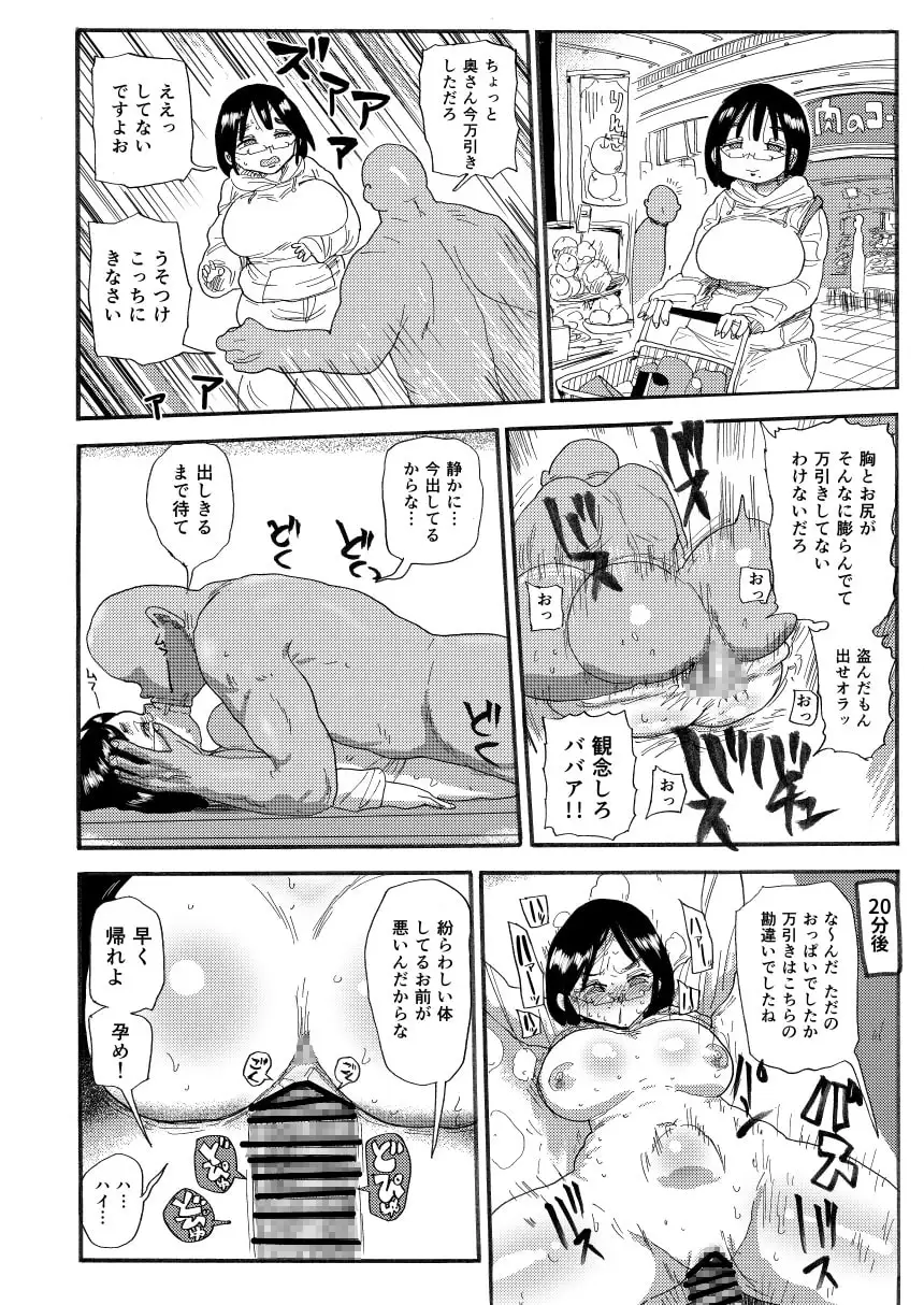 ドリームズアンドリアリティーな人妻 サンプル画像 6