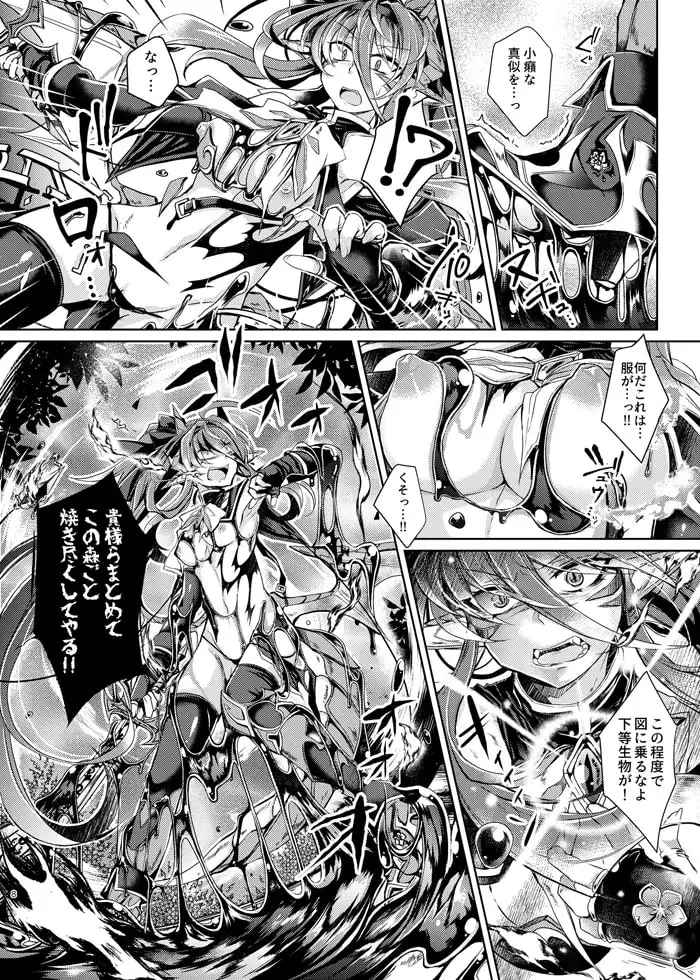 【繁体中文版】堕落龍姫ゼラニティア