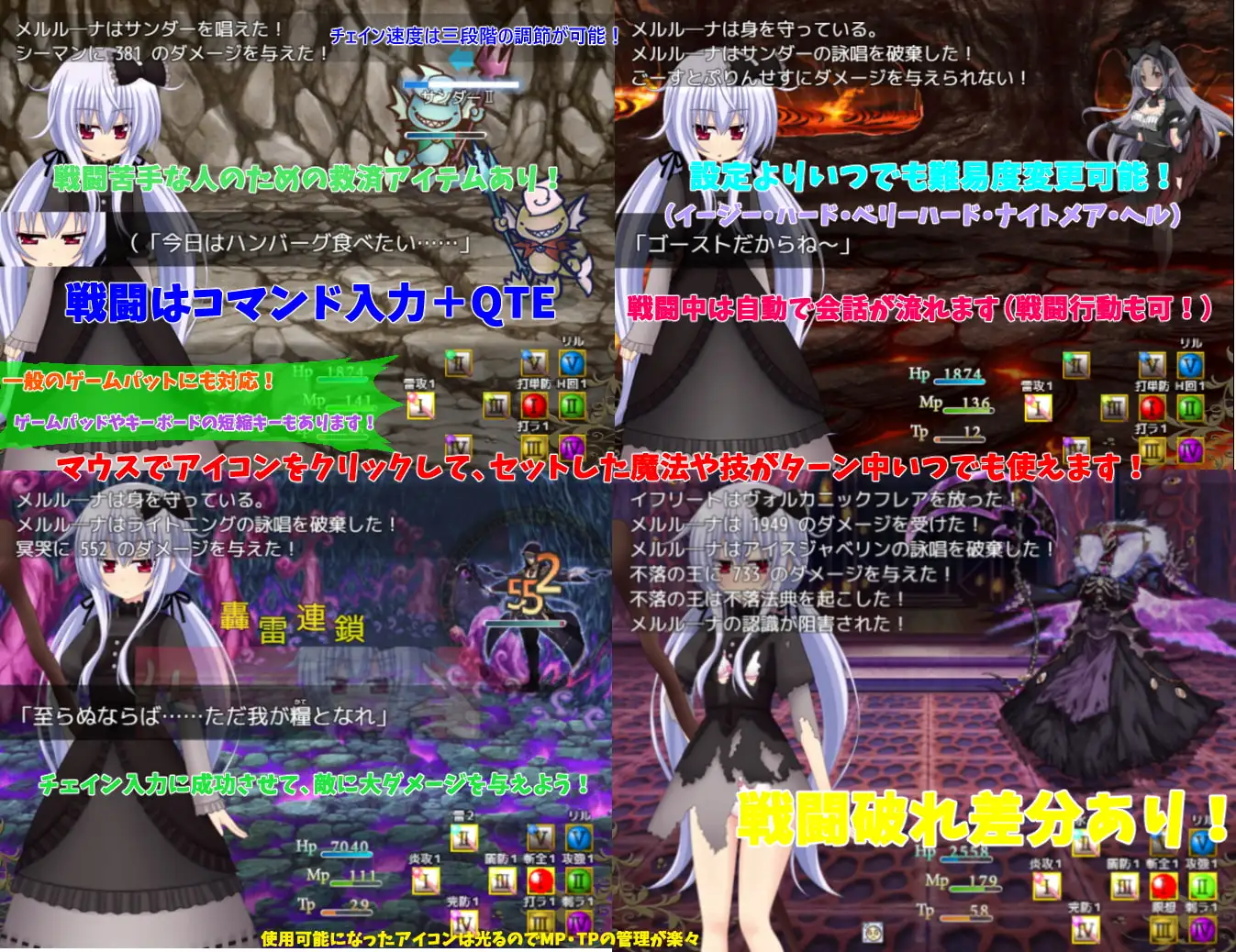 黒き祈り 冥哭のメルルーナ 音声追加版