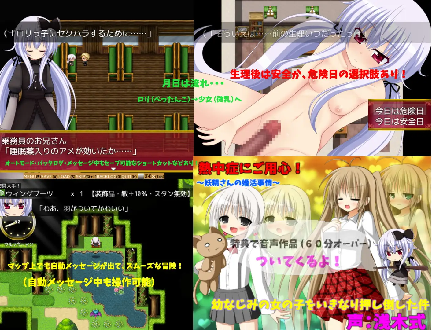 黒き祈り 冥哭のメルルーナ 音声追加版