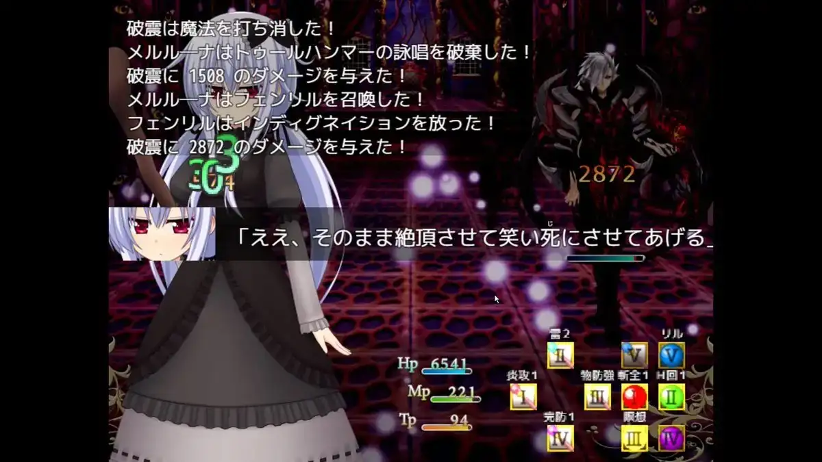 黒き祈り 冥哭のメルルーナ 音声追加版