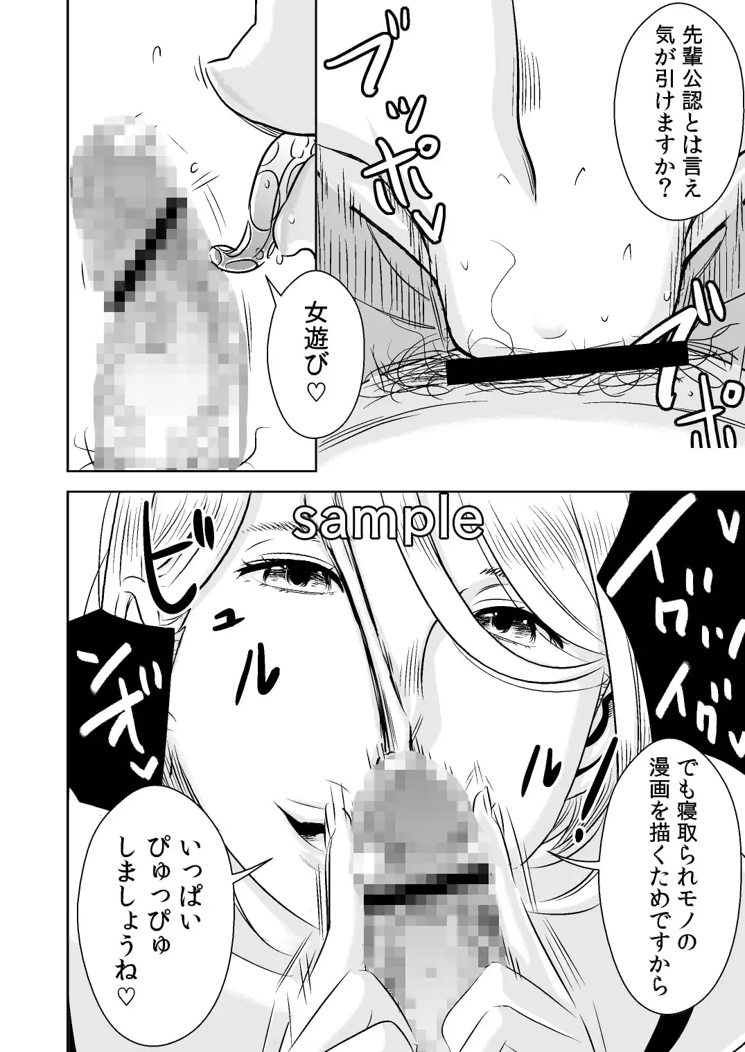 憧れの先輩に ～ひみつの浮気フェラチオ!～ サンプル画像 2